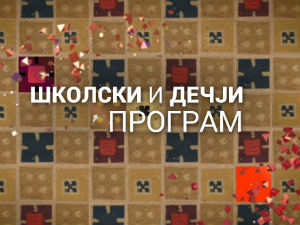 Чуда живота
