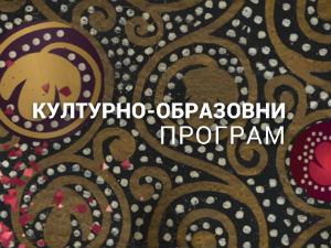 Ханс Кристијан Андерсен 