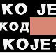 Ко је код Које