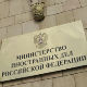 Протестна нота Москве због мотоциклиста
