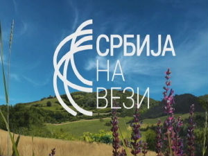Србија на вези
