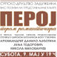 О српском Пероју у Љубљани