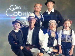 Ово је Србија