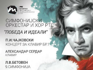 Директан пренос концерта Хора и СО РТС – Победа и идеали