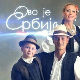 Ово је Србија
