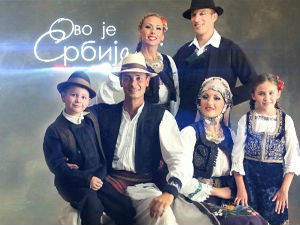 Ово је Србија
