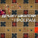Били једном-истраживачи: Породица такси и прва пошта