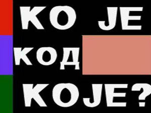 Ко је код Које