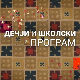 Био једном-човек: Француска револуција