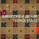 Чуда живота