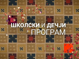 Чуда живота