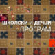 Како научити математику