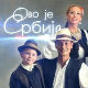 Ово је Србија