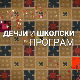 Био једном-човек: Била једном... земља