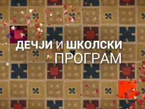 Био једном-човек: Била једном... земља