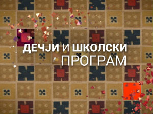 Блеја