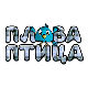 Плава птица