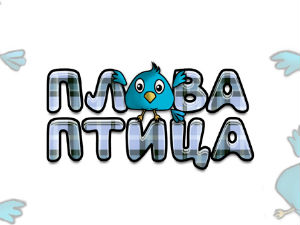 Плава птица