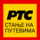 Мокри коловози, опрез за возаче