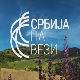 Србија на вези