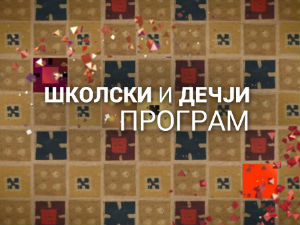 Закорачимо у свет математике