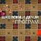 Закорачимо у свет математике