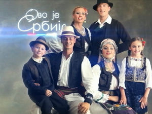 Ово је Србија