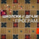 Проветравање