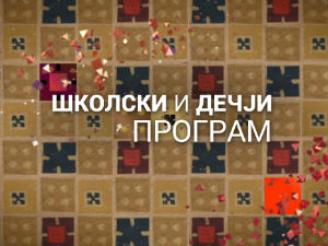 Проветравање