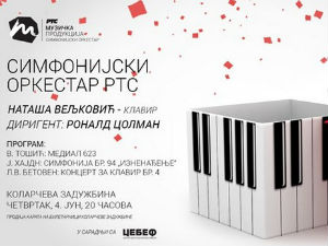 Директан пренос концерта Симфонијског оркестра РТС, диригује Роналд Цолман