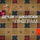 Кукурику шоу