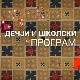 На слово, на слово
