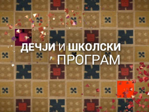 На слово, на слово