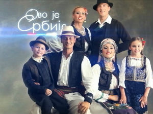 Ово је Србија