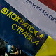 Полемика око трошења новца из покрајинског буџета