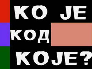 Ко је код Које