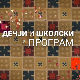 Кукурику шоу