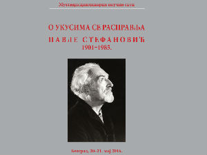 О укусима се расправља. Павле Стефановић 1901–1985