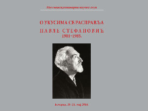 О укусима се расправља. Павле Стефановић 1901–1985