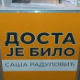 ДЈБ: Приговор РЕМ-у због неравномерног представљања у емисији "Око"