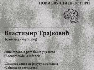 Трибина Нови звучни простори