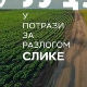 Пут у будућност - понедељком у 23.15, РТС 1