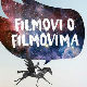 Филморамa