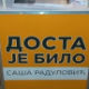 Радуловић о Шапићу, кривичним пријавама и ТВ дуелу