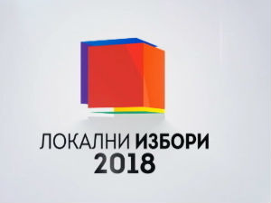 Представљање листа на РТС-у 28. фебруара 2018.