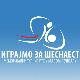 Првог викенда одиграно 24 утакмице, почео баскет „три на три“ 