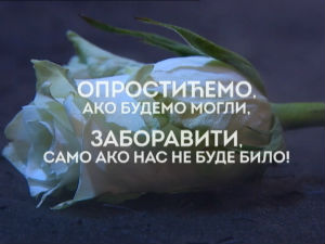 20 година од почетка бомбардовања СРЈ, пренос академије из Ниша 