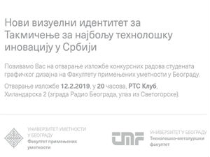 Изложба конкурсних радова Нови визуелни идентитет за Такмичење за најбољу технолошку иновацију у Србији