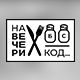 Нова емисија четвртком увече: "На вечери код ..." од 5. марта на РТС 1