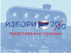 Избори 2020 - представљање странака на РТС-2